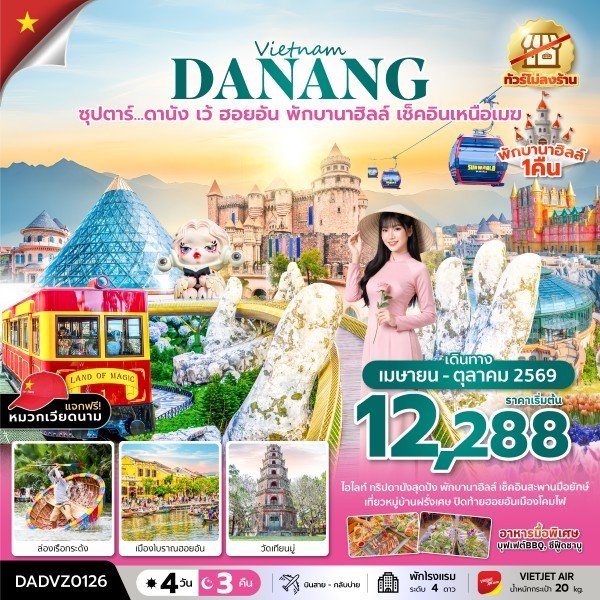 tour